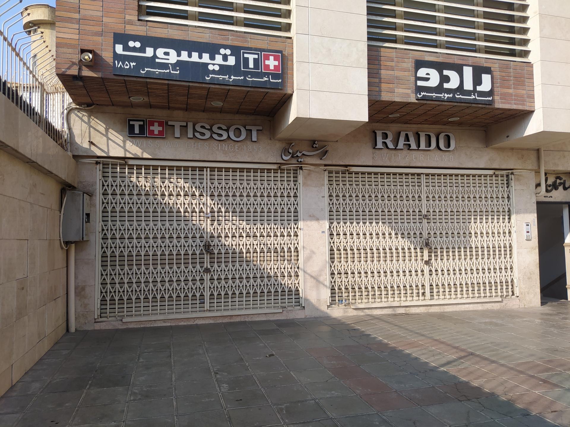 فروشگاه ساعت نسیم