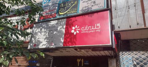 نمایندگی خدمات