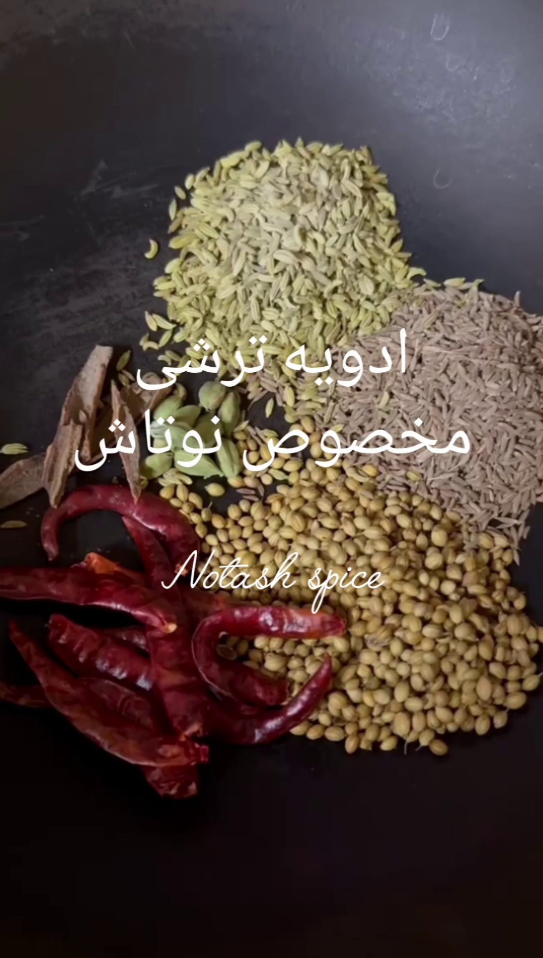 فروش ادویه فارسی