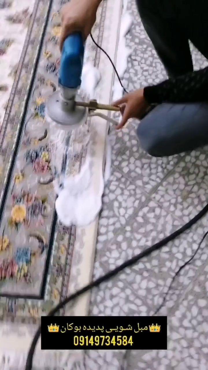 مبل شویی تخصصی پدیده بوکان