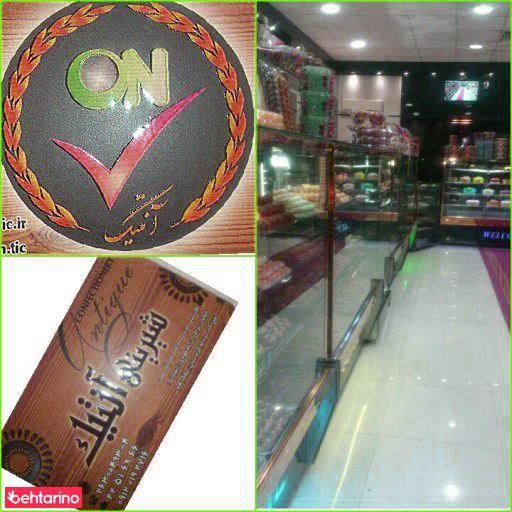 شیرینی سرای آنتیک