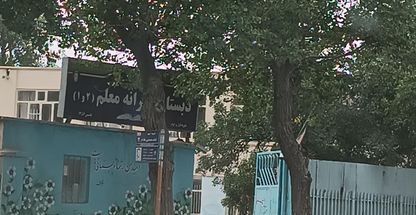 ستاد اسکان فرهنگیان اردبیل