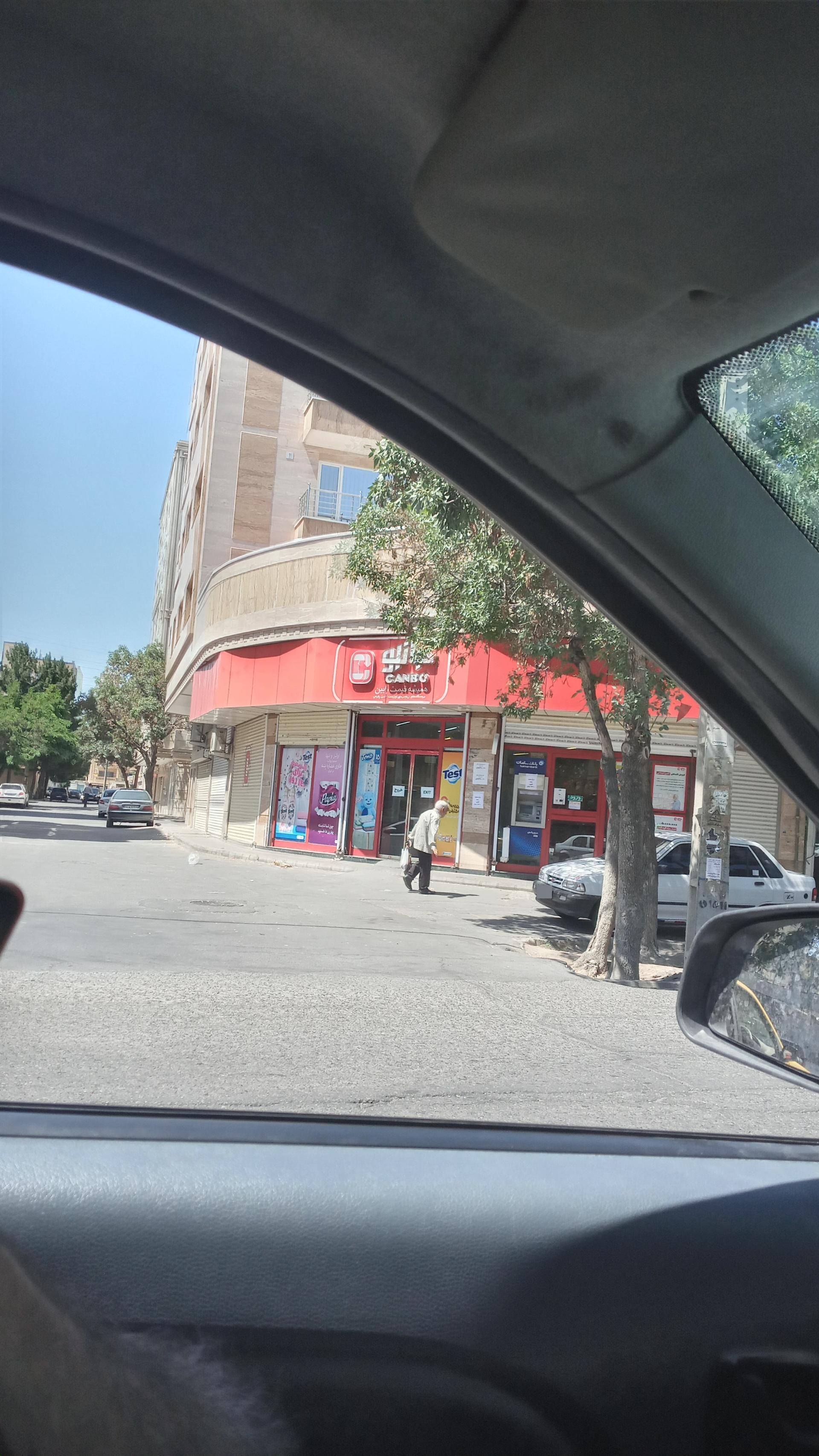 فروشگاه جانبو رشدیه