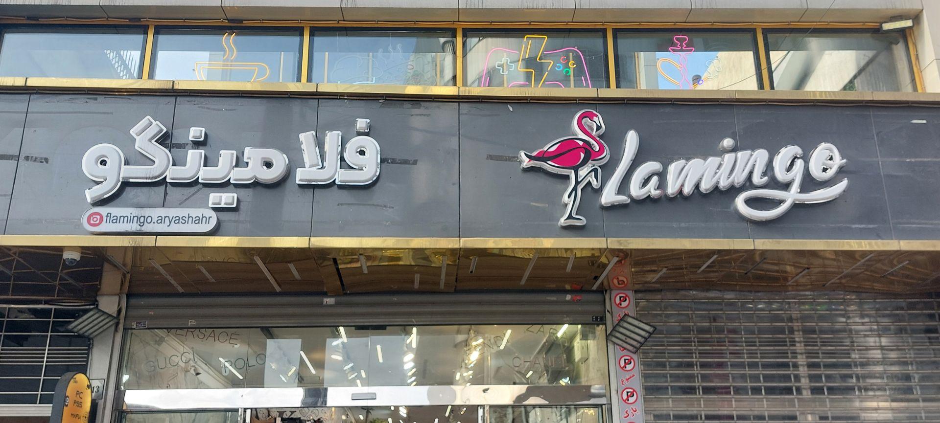 مانتو امید