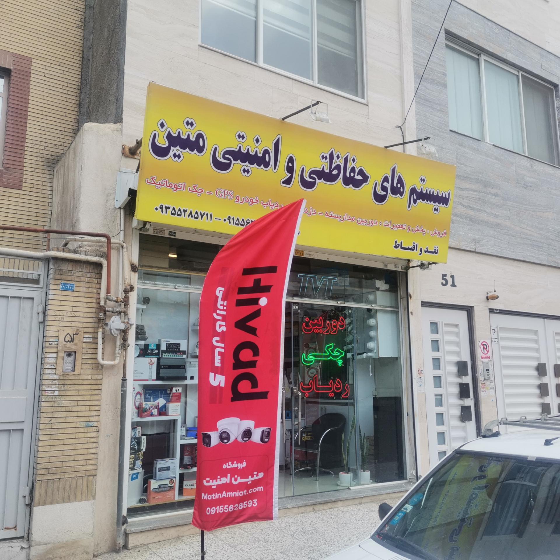 فروشگاه تجهیزات ایمنی و آتش نشانی پویا شرق