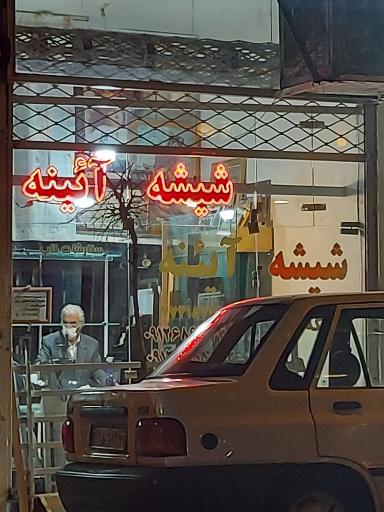 خدمات شیشه و آینه ایگه ای