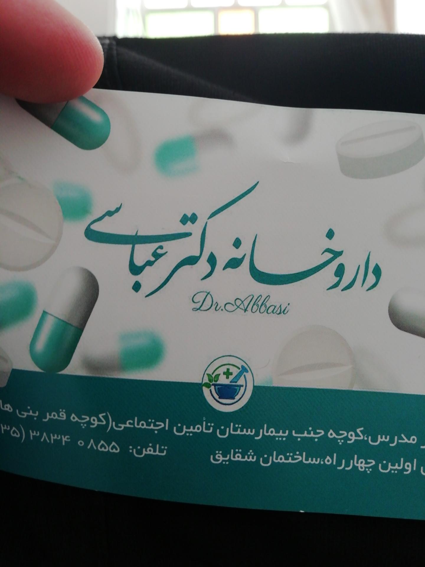 داروخانه دکتر منتخب