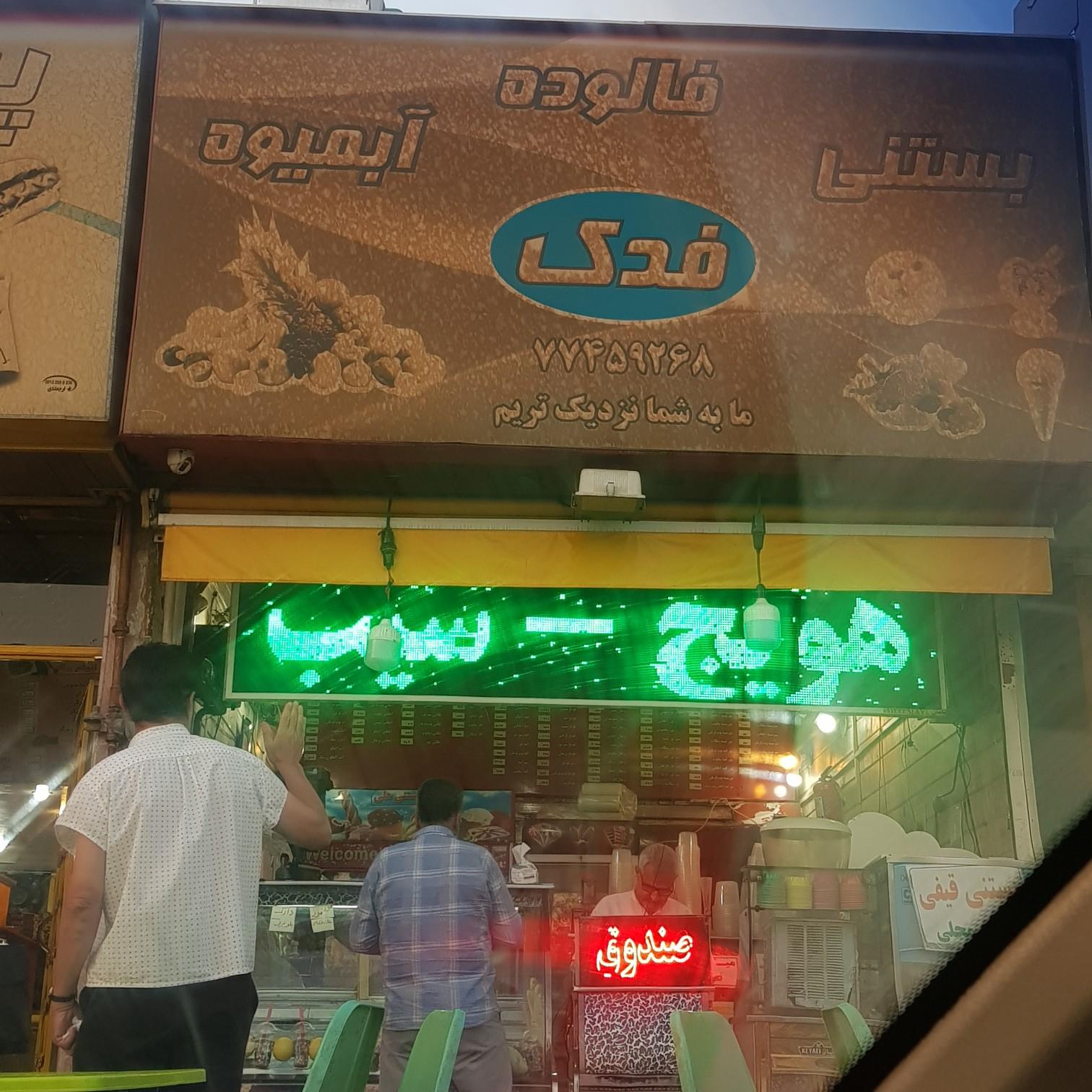 هلّی