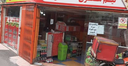 ساندویچ بی نظیر