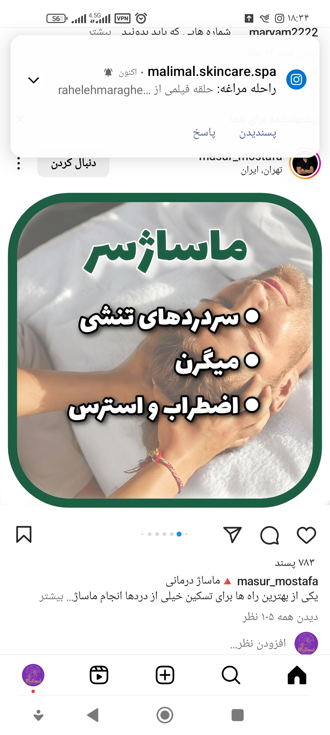 خدمات ماساژ همایونی
