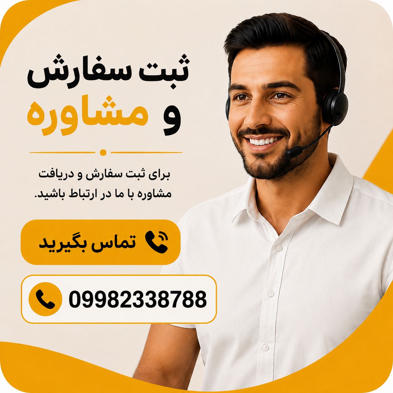 محمد بهرامیان سرچاهی