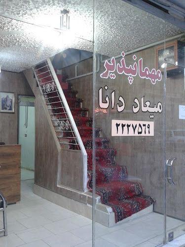 Miad Dana Guesthouse