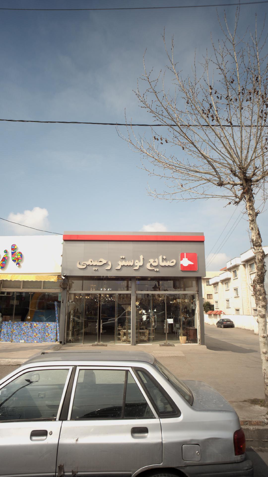 مبل طاها