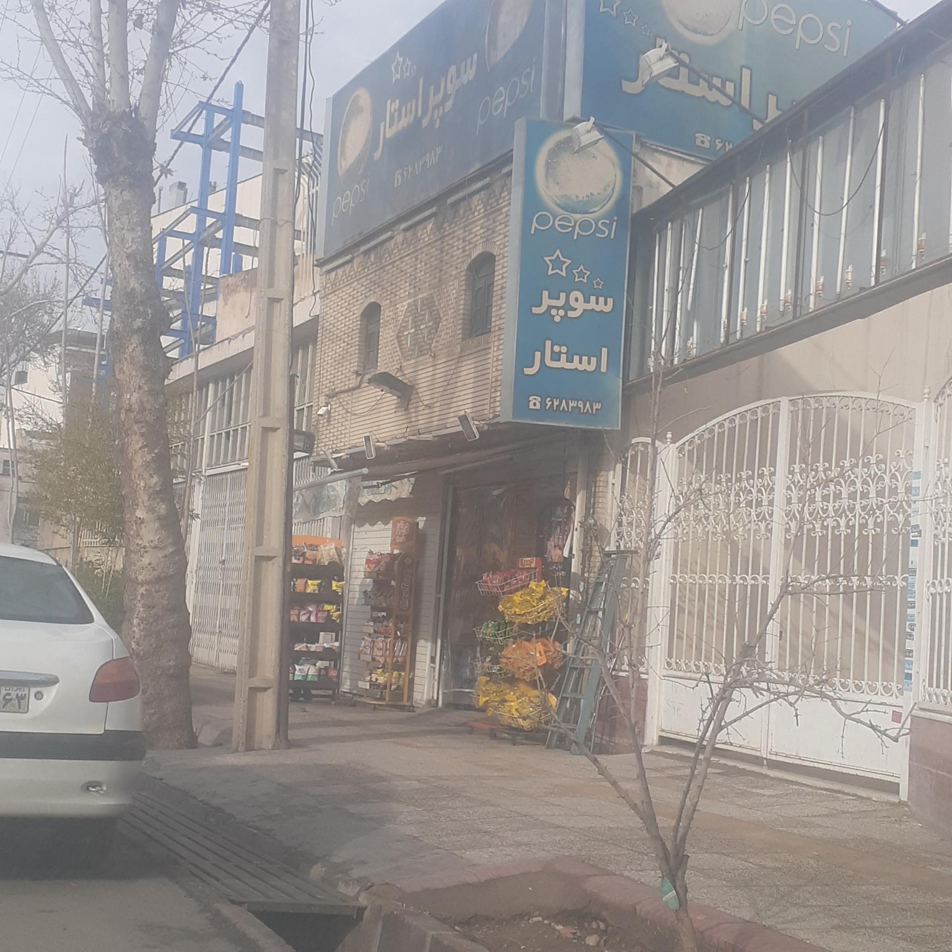 سوپرمارکت رضا
