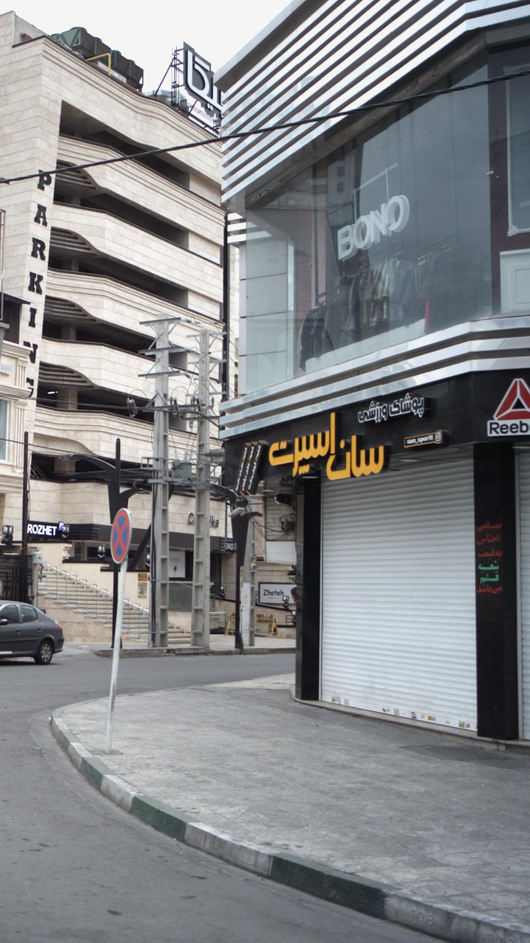 سان اسپرت