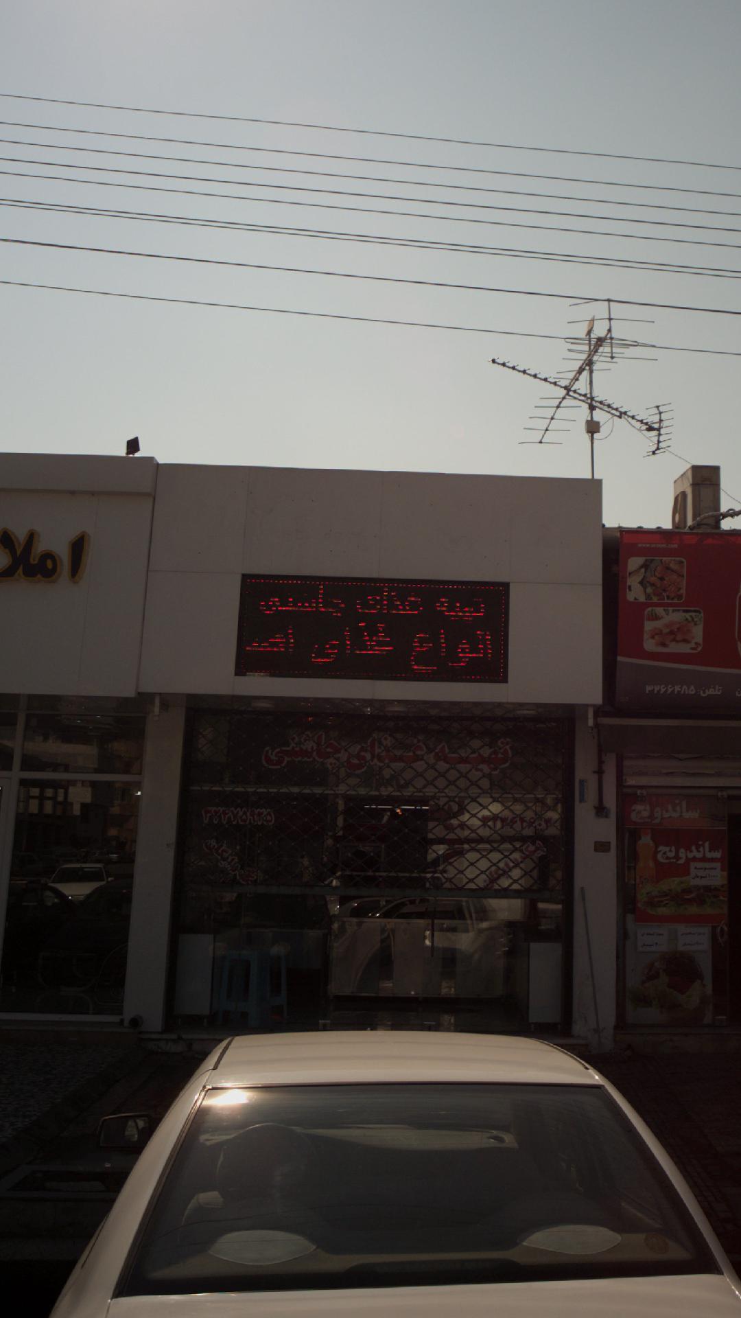 تهیه غذای چاشنی