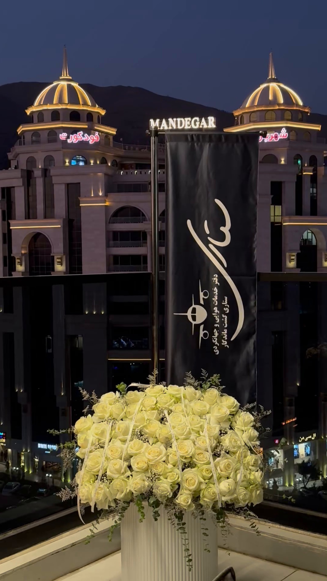 آژانس مسافرتی ستاری گشت