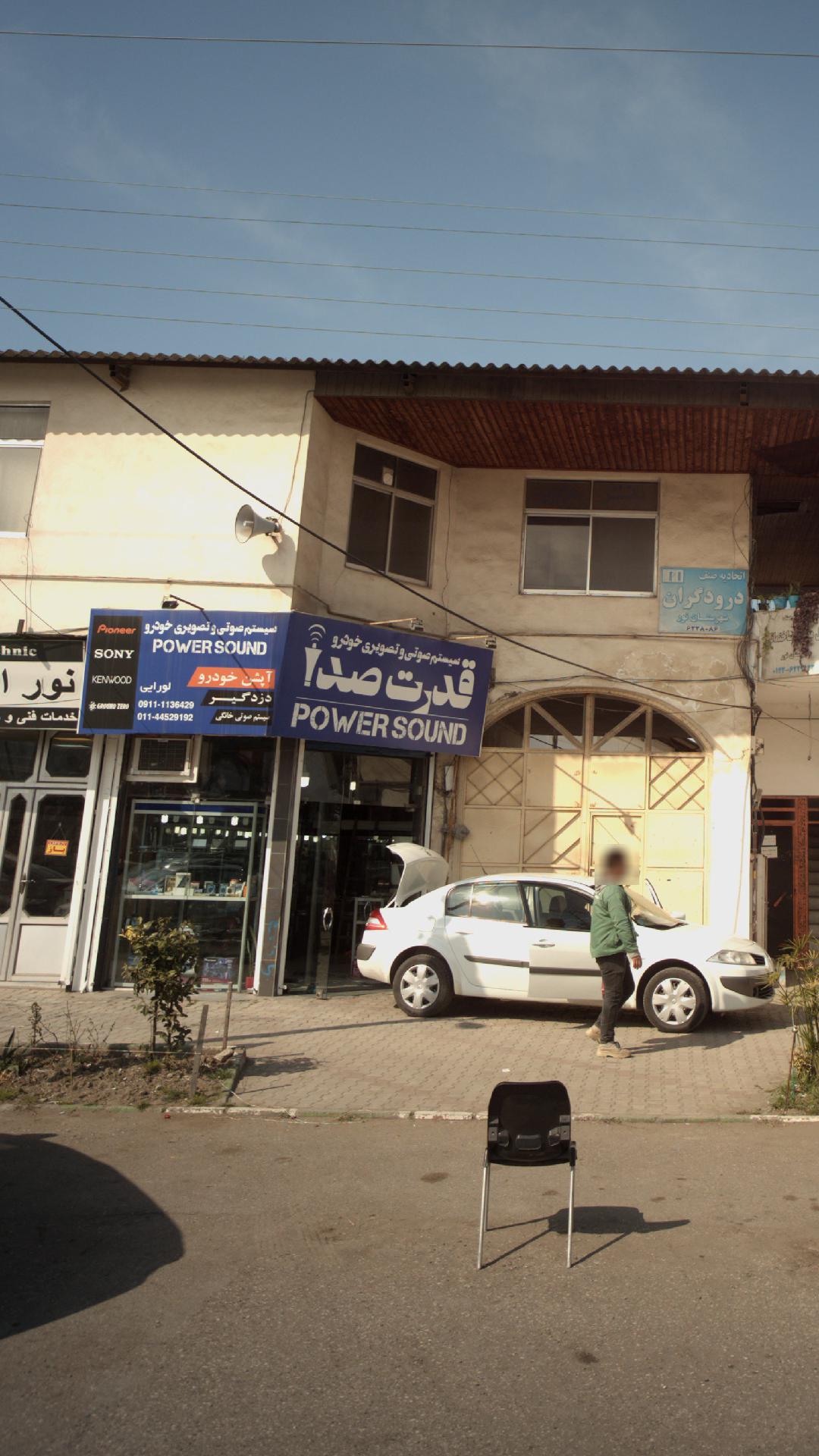 سیستم صوتی و تصویری خودرو قدرت صدا