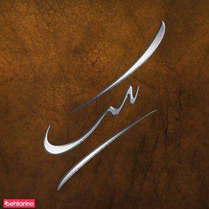 استودیو طراحی یکتا