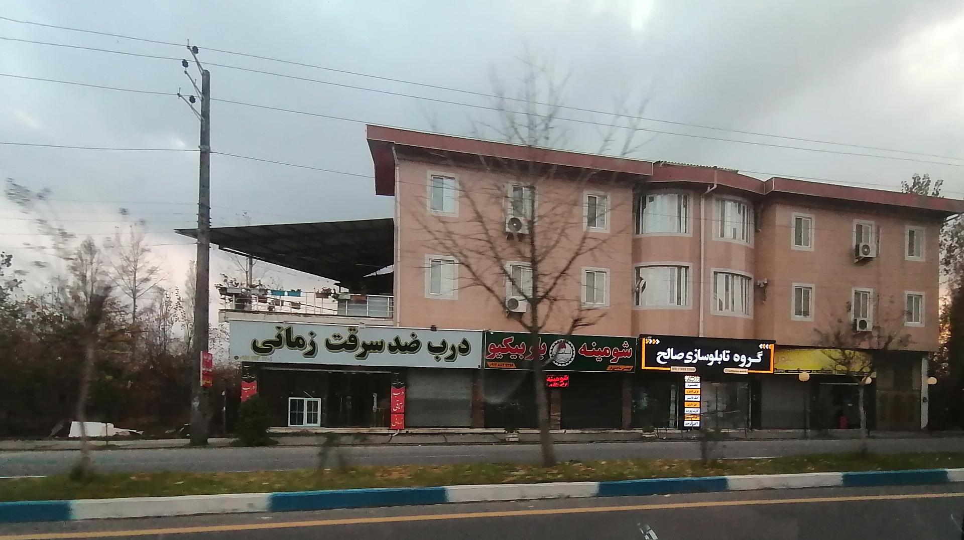 کرکره برقی نوین البرز