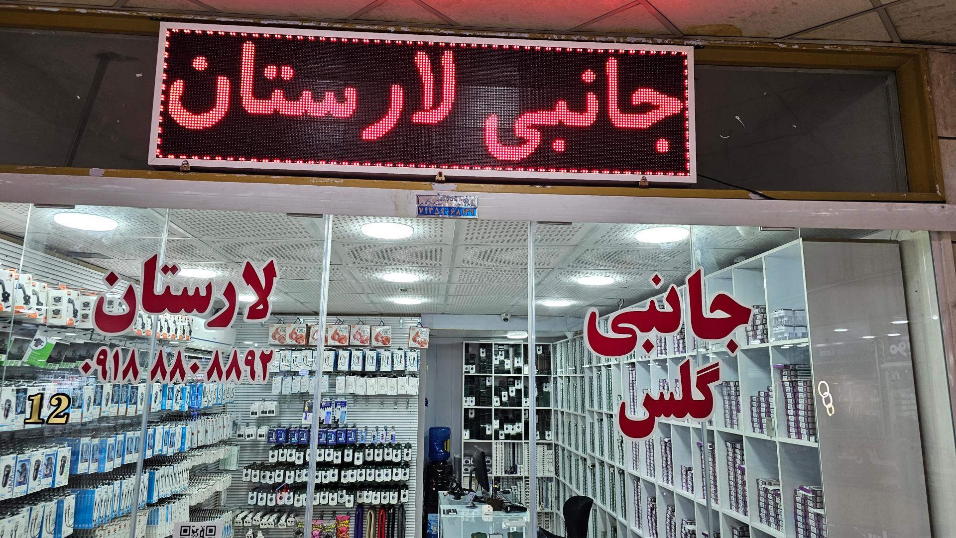 شهر کامپیوتر فافا
