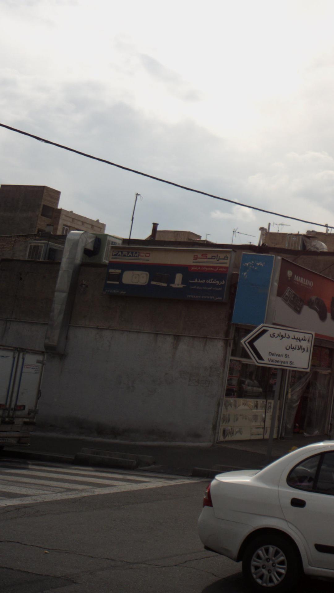 فروشگاه صدف