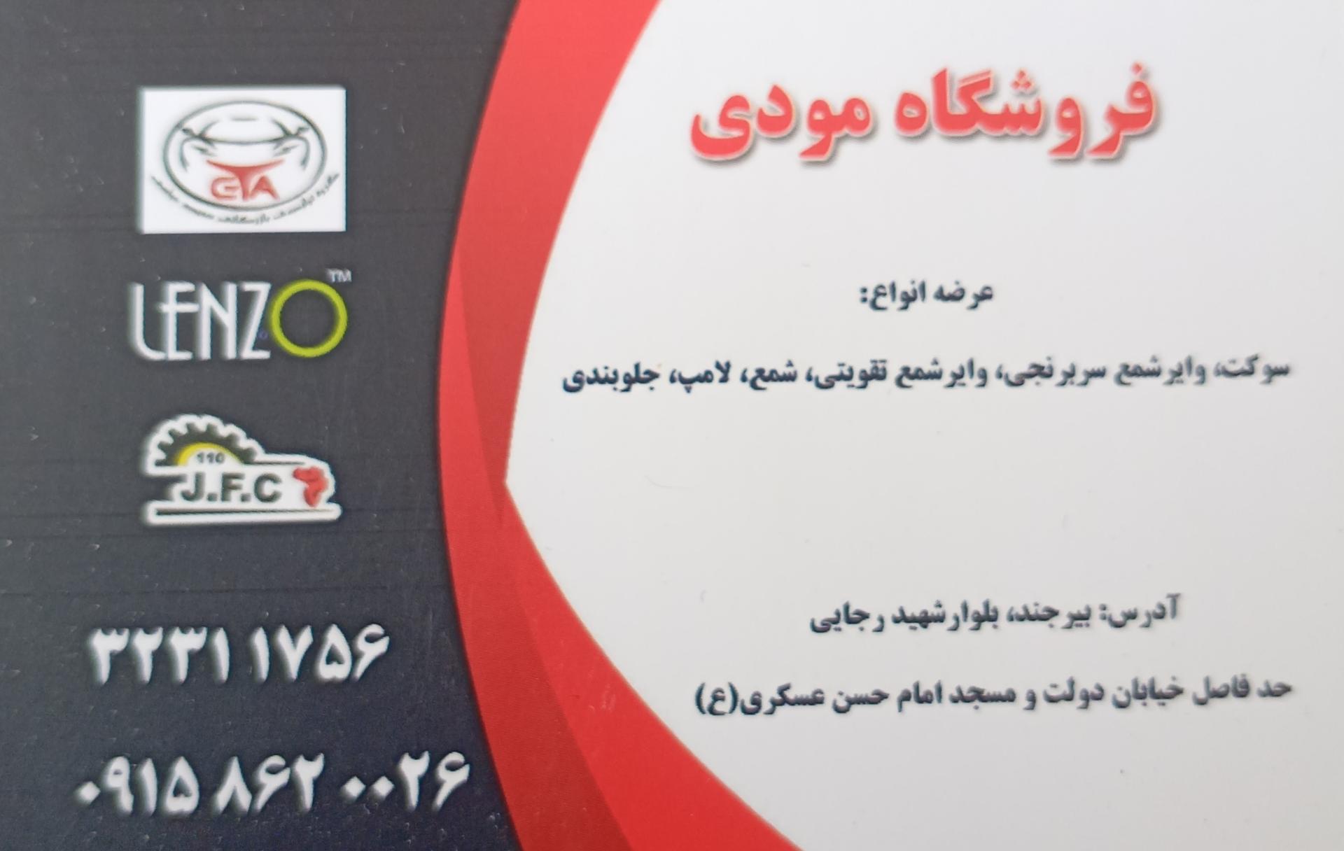 لوازم یدکی خراشادی (ماشین یدک)