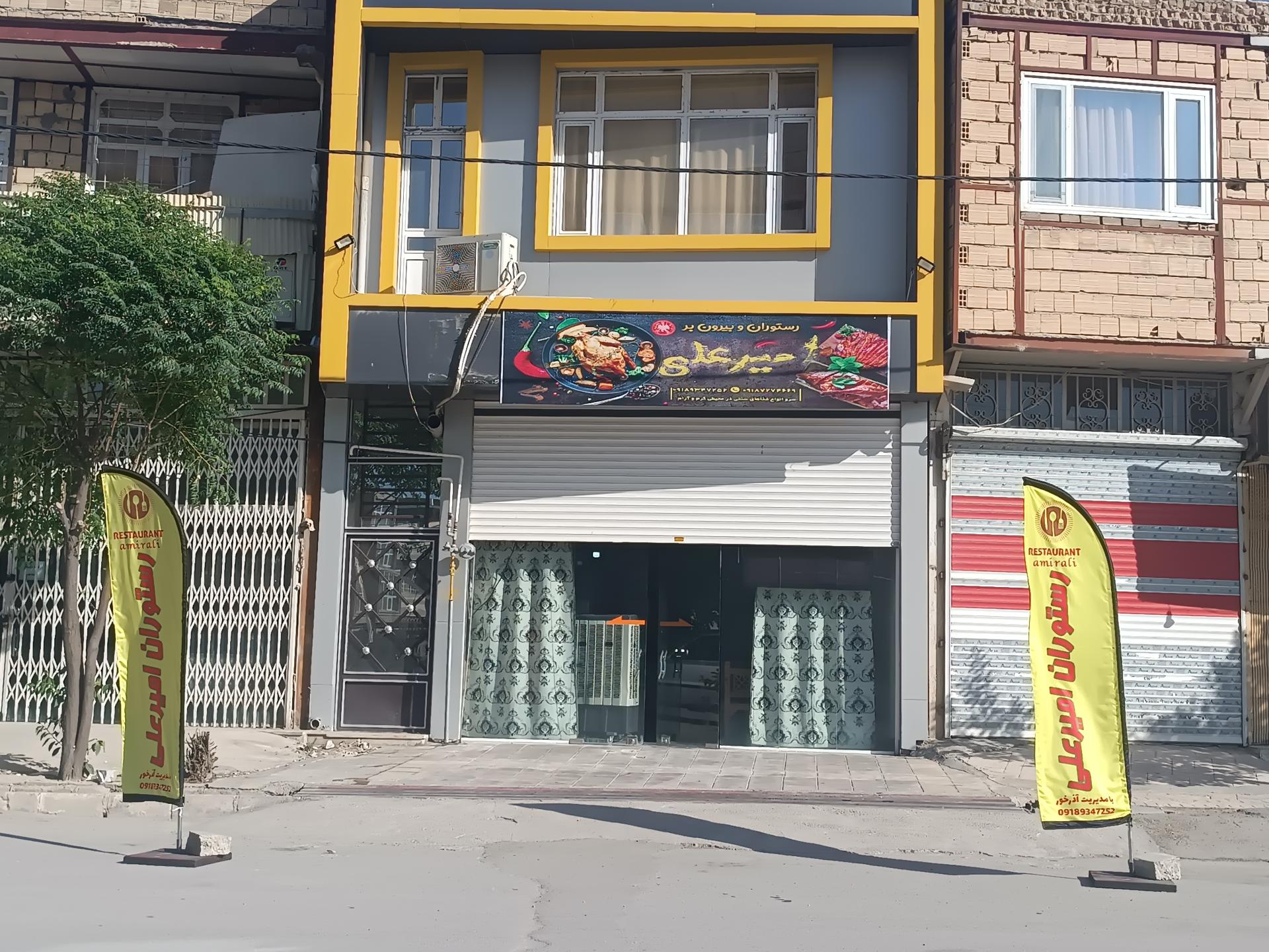 رستوران پدیده