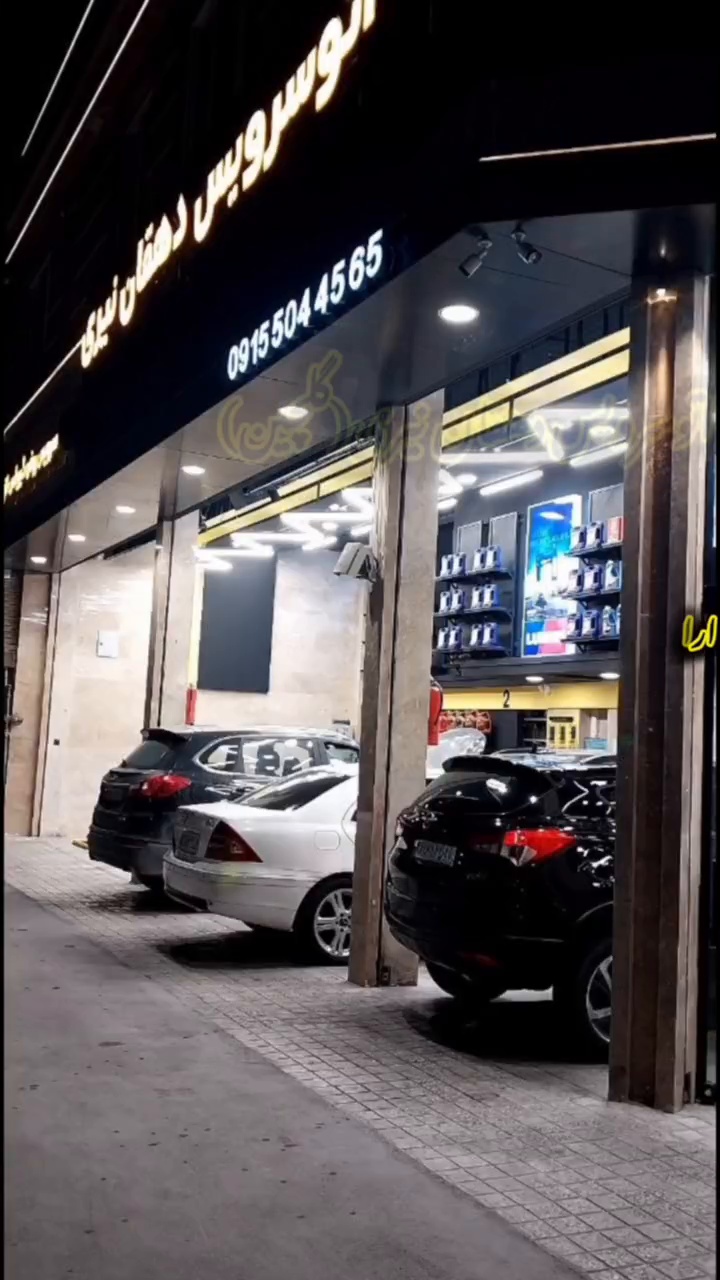 اتوسرویس دهقان نیری
