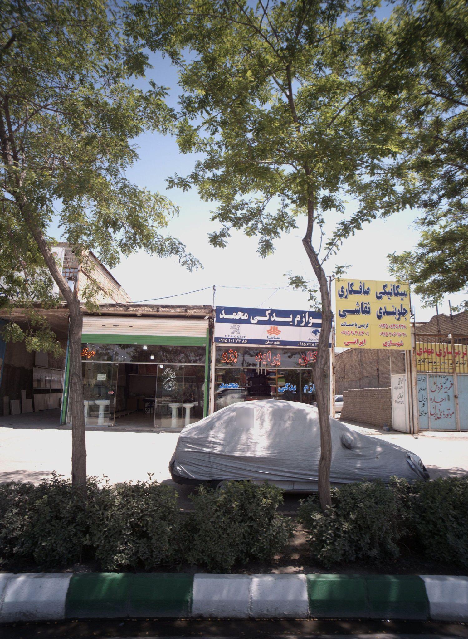 لوازم یدکی محمد