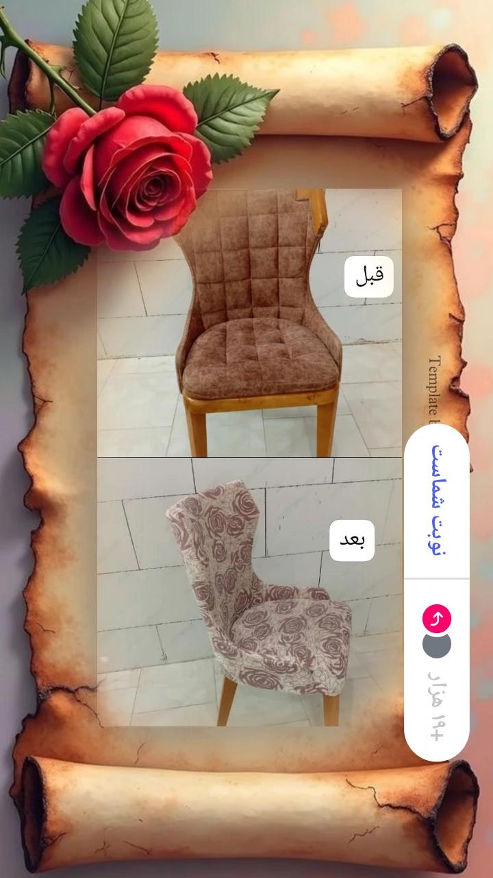 آموزشگاه شهر کاور و دوخت کاور مبل دینا