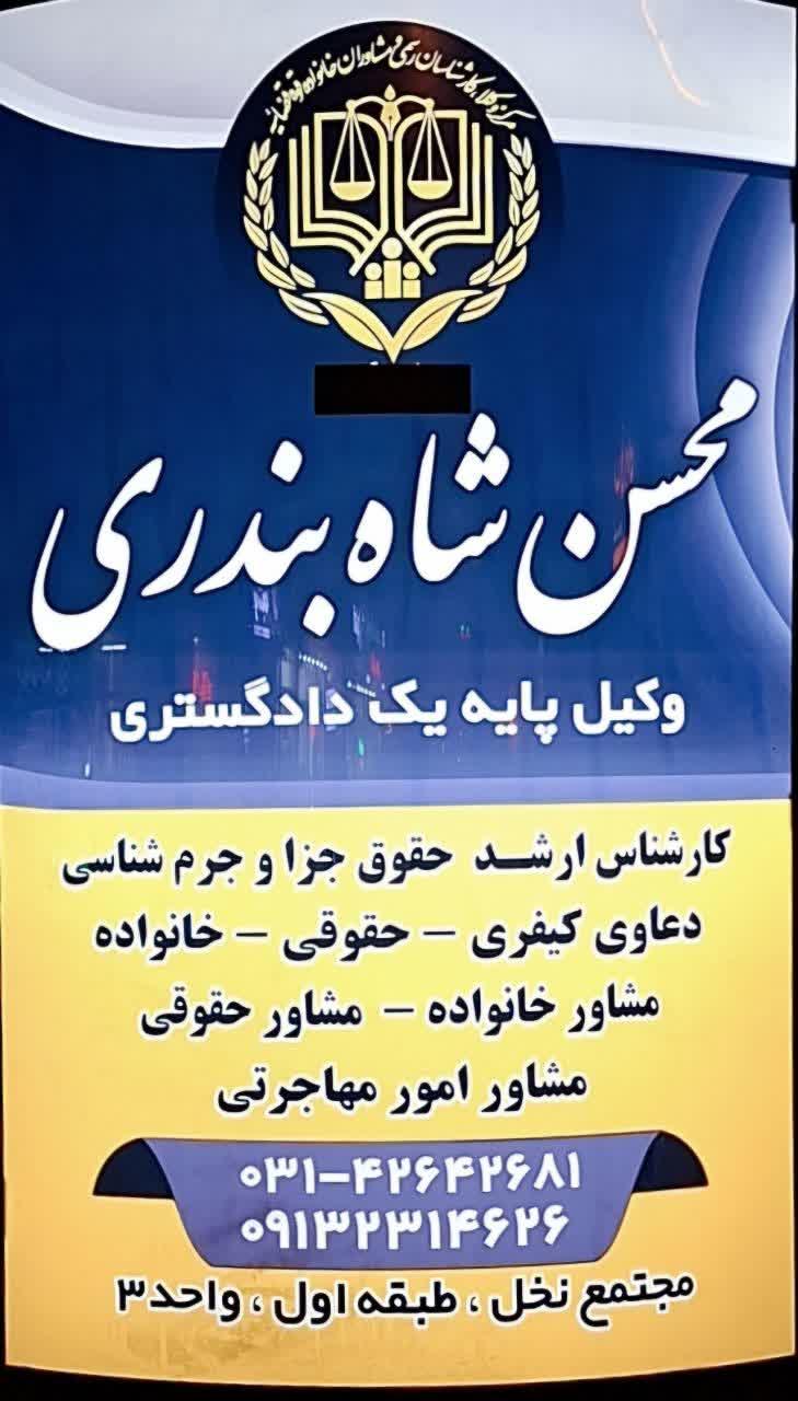 دفتر وکالت دکتر اکبر داوری