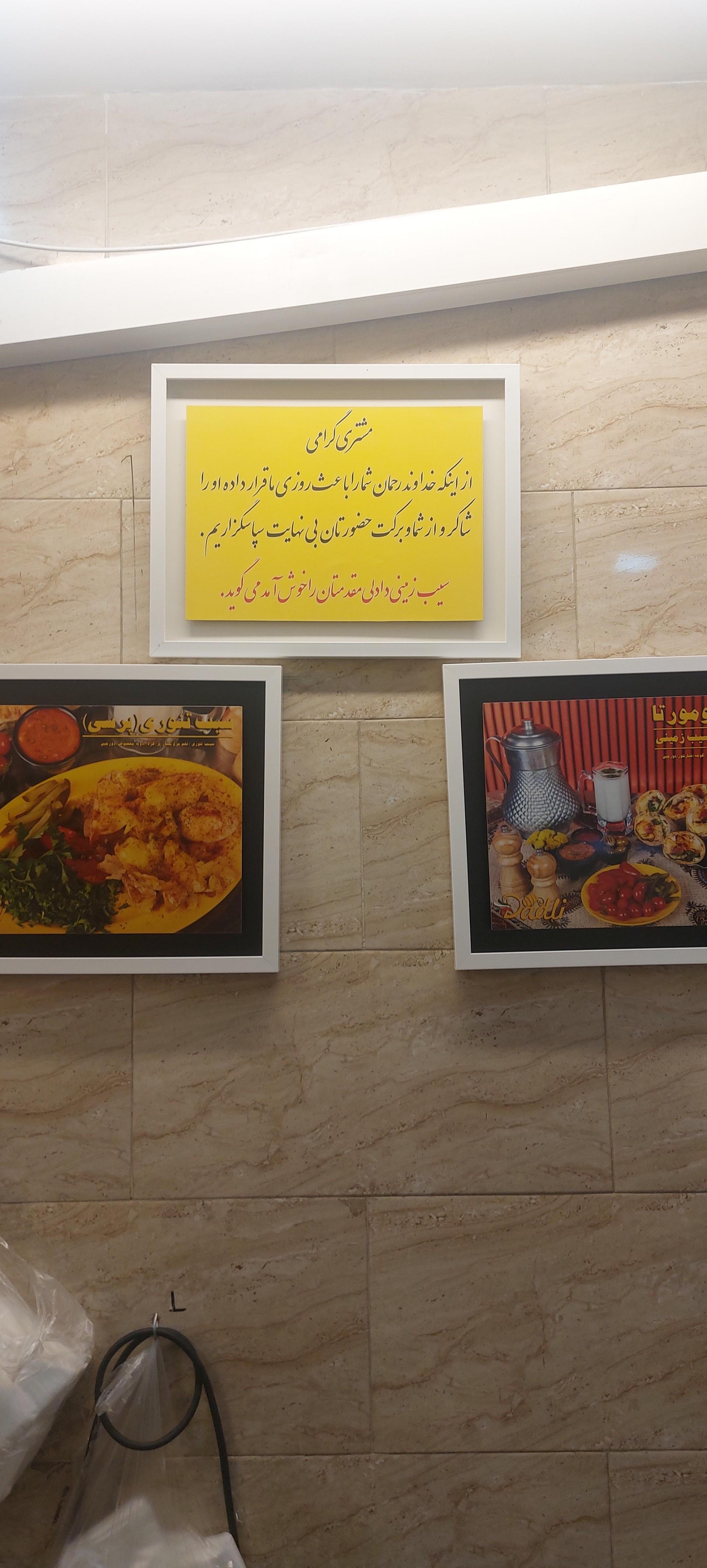 کبابی رامند
