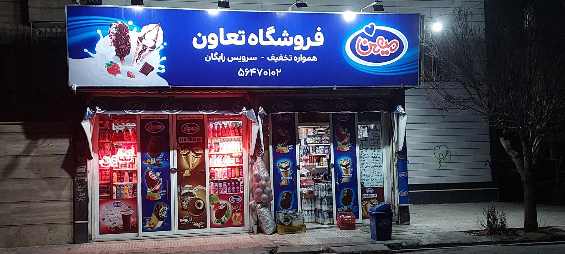 اذربایجان