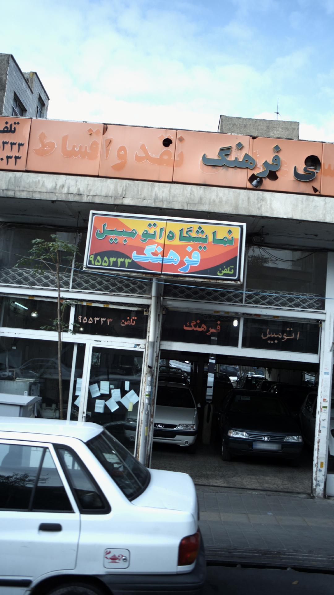 اتوگالری