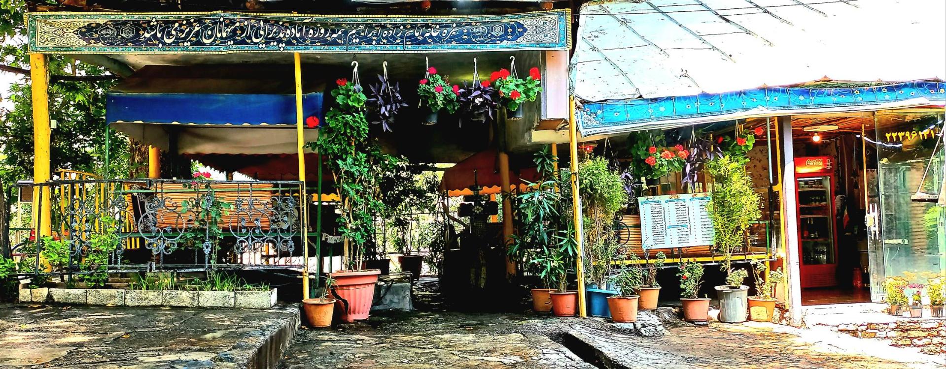 رستوران رست