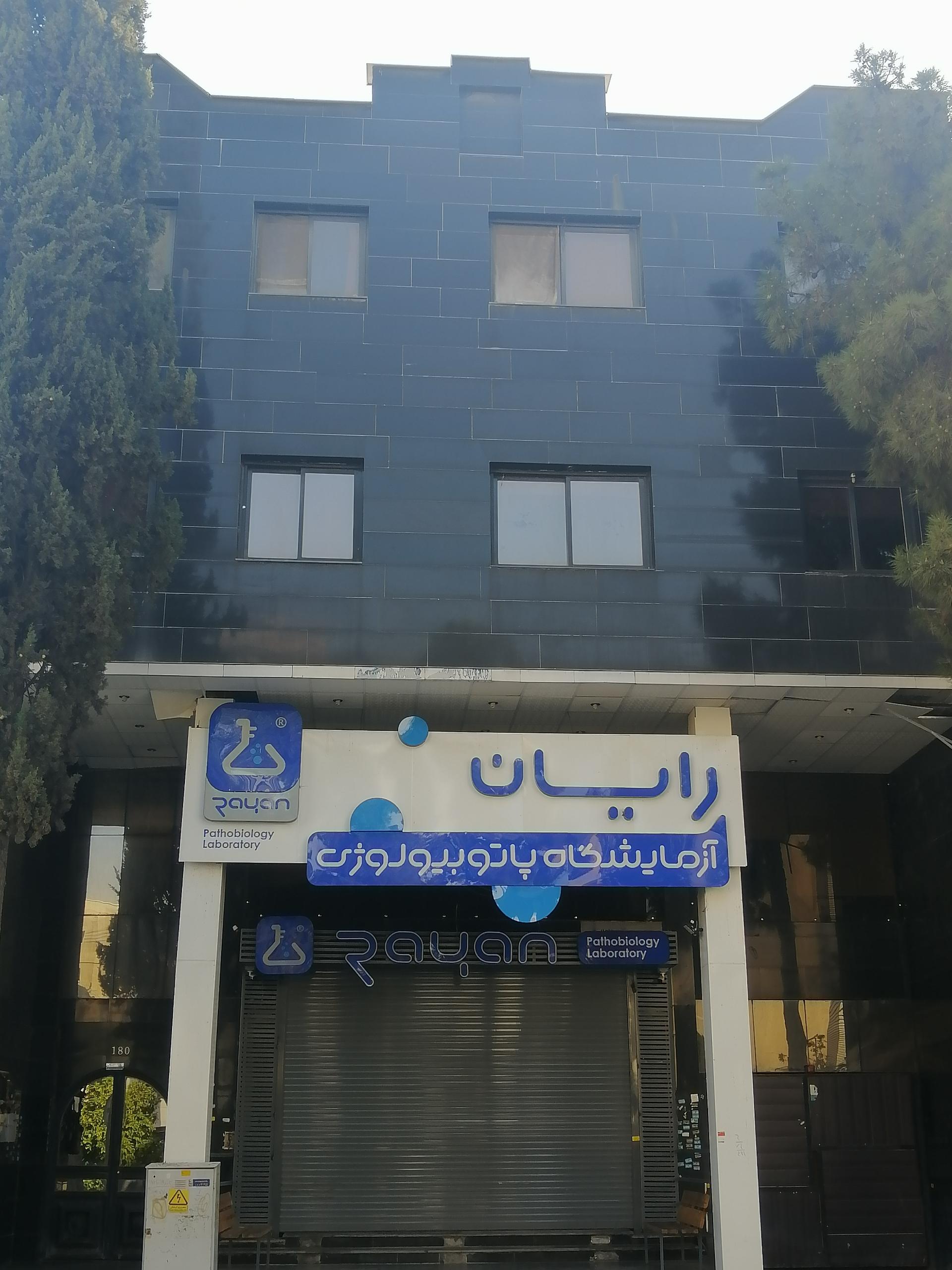 آزمایشگاه دکتر ملائی