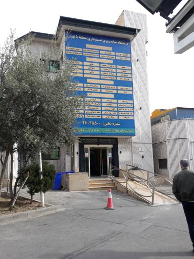 پلی کلینیک شهرداری