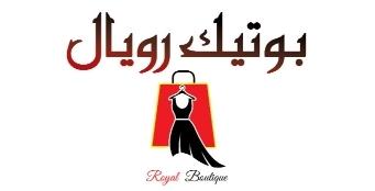 بوتیک رویال