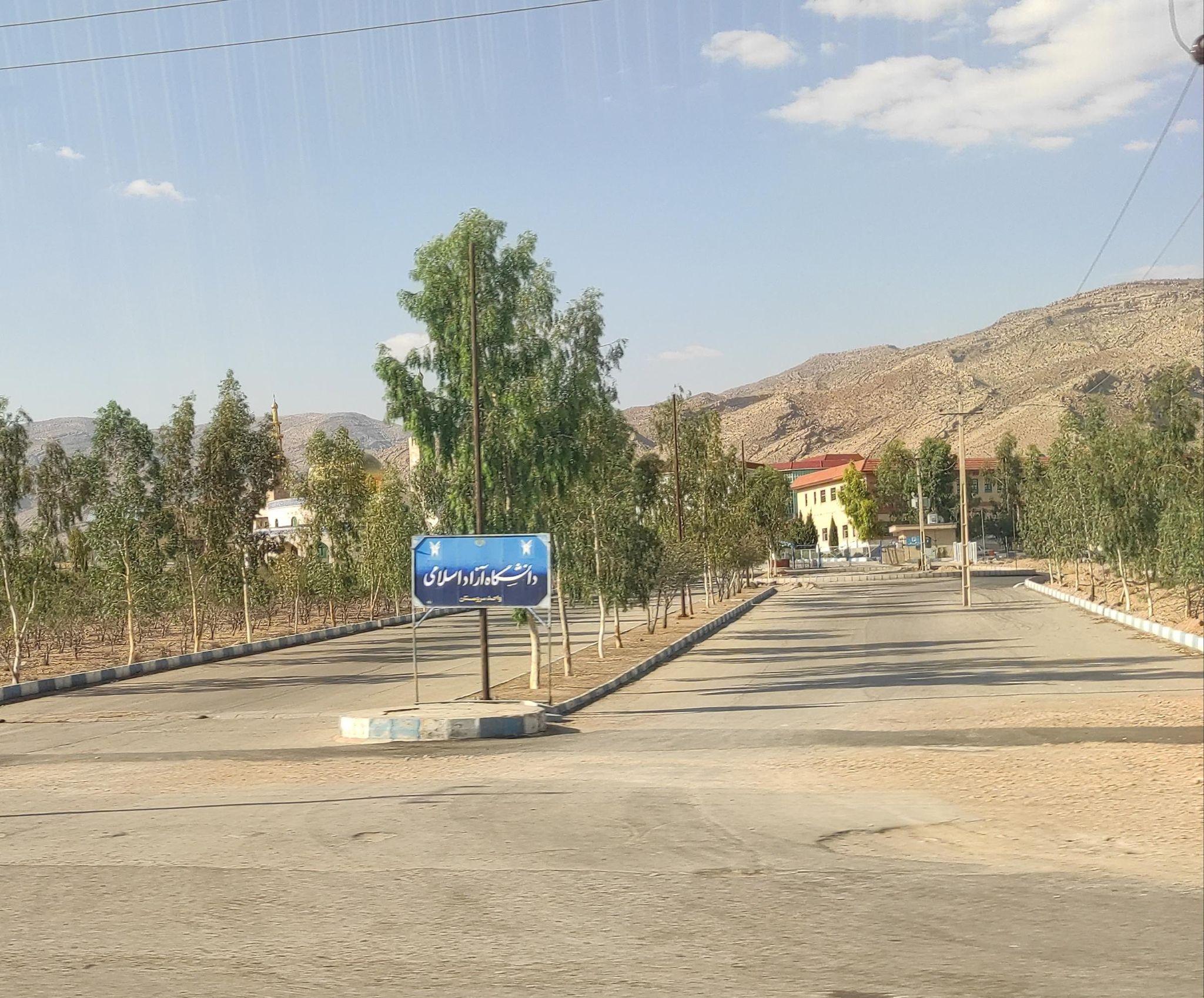 دانشگاه پیام نور سروستان