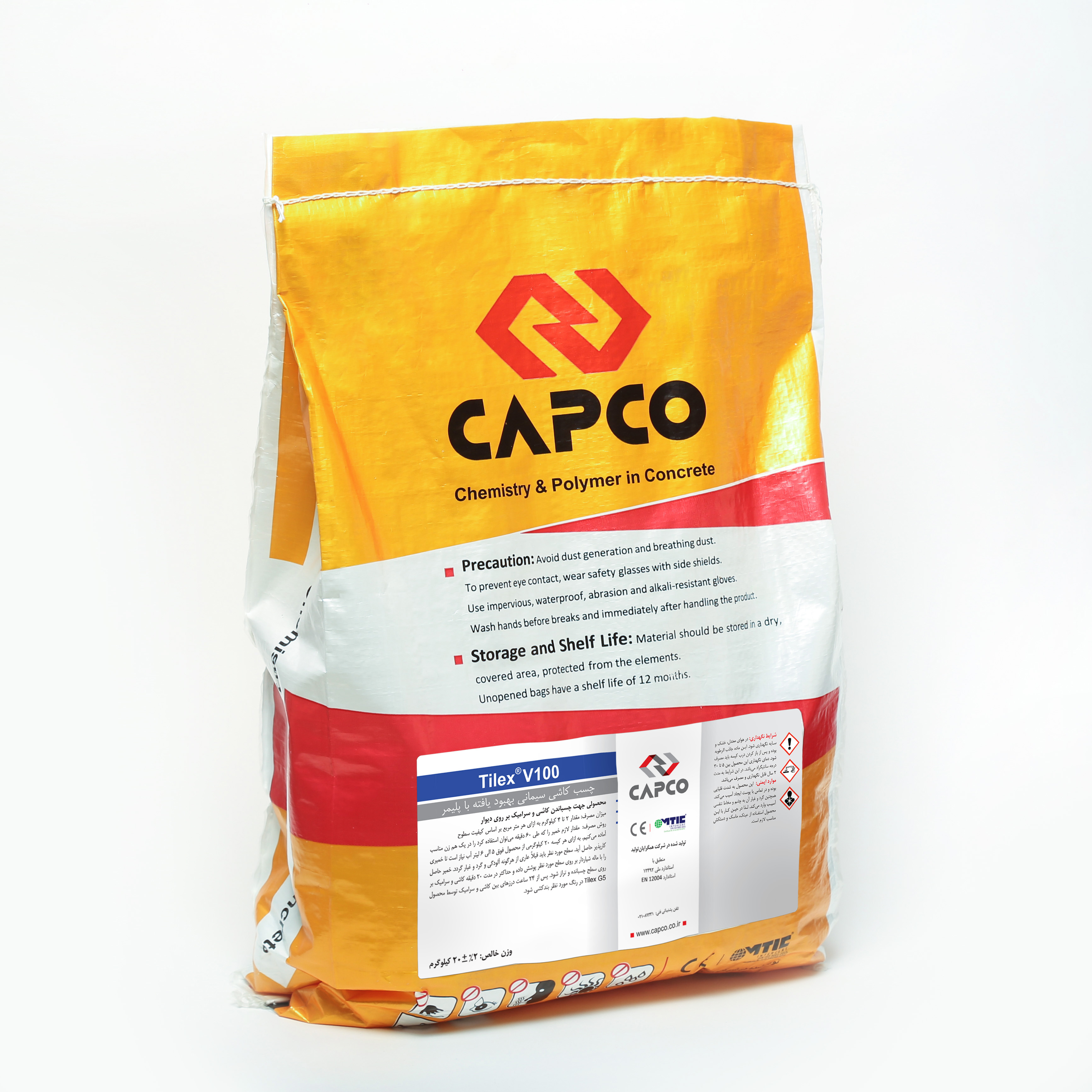 افزودنی بتن کپکو