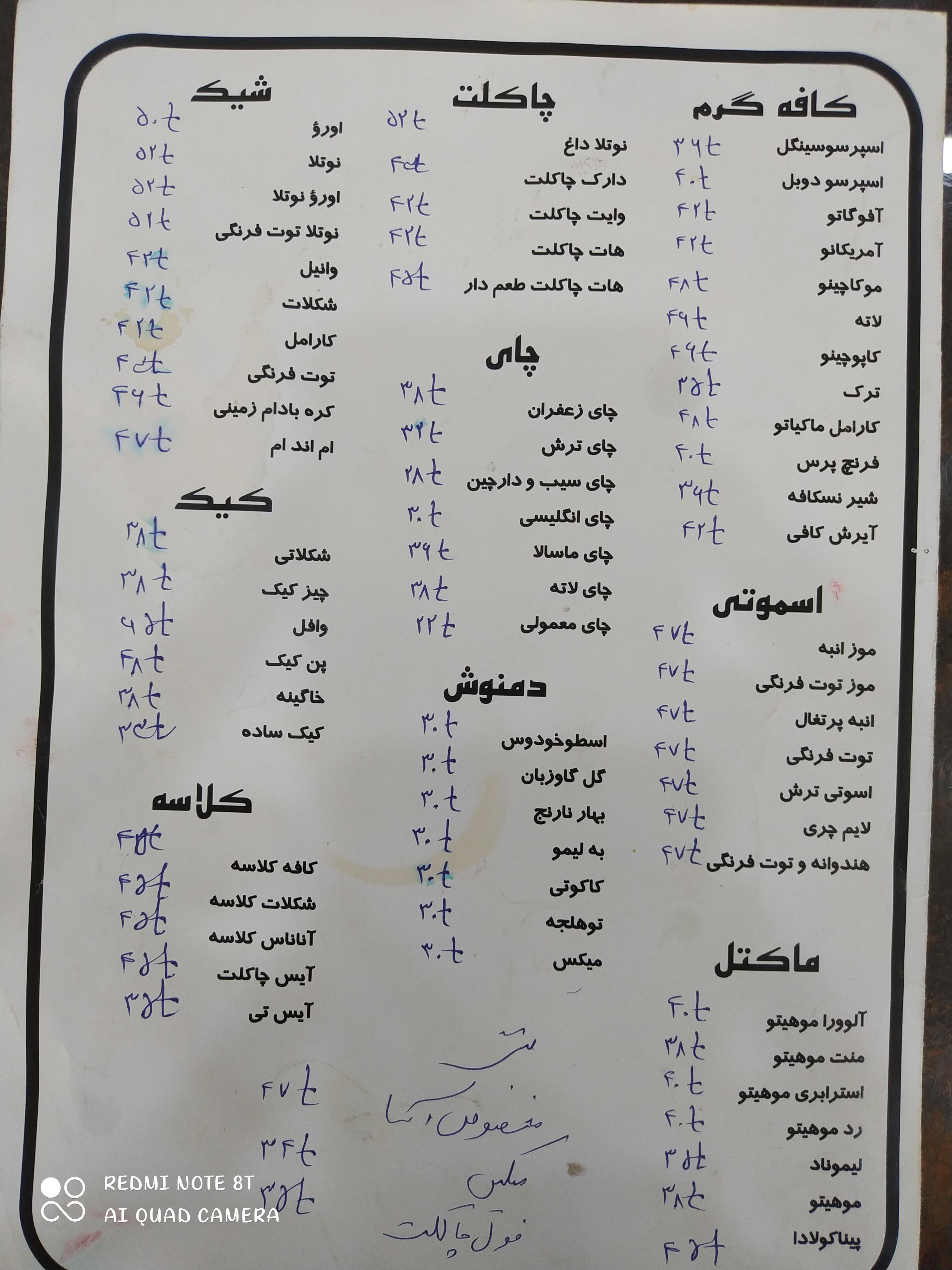 کافه آسا