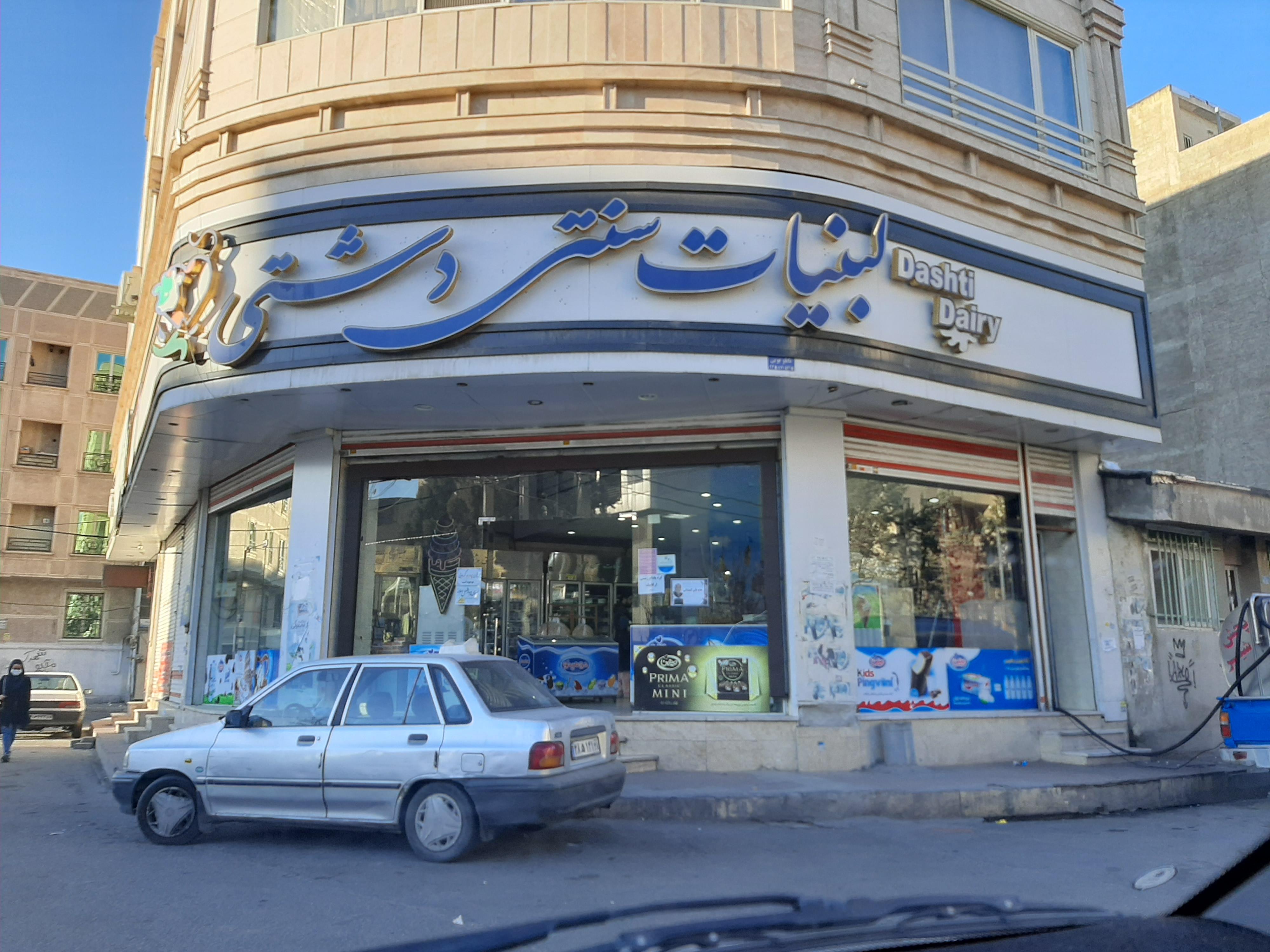 لبنیات سنتی دشتی