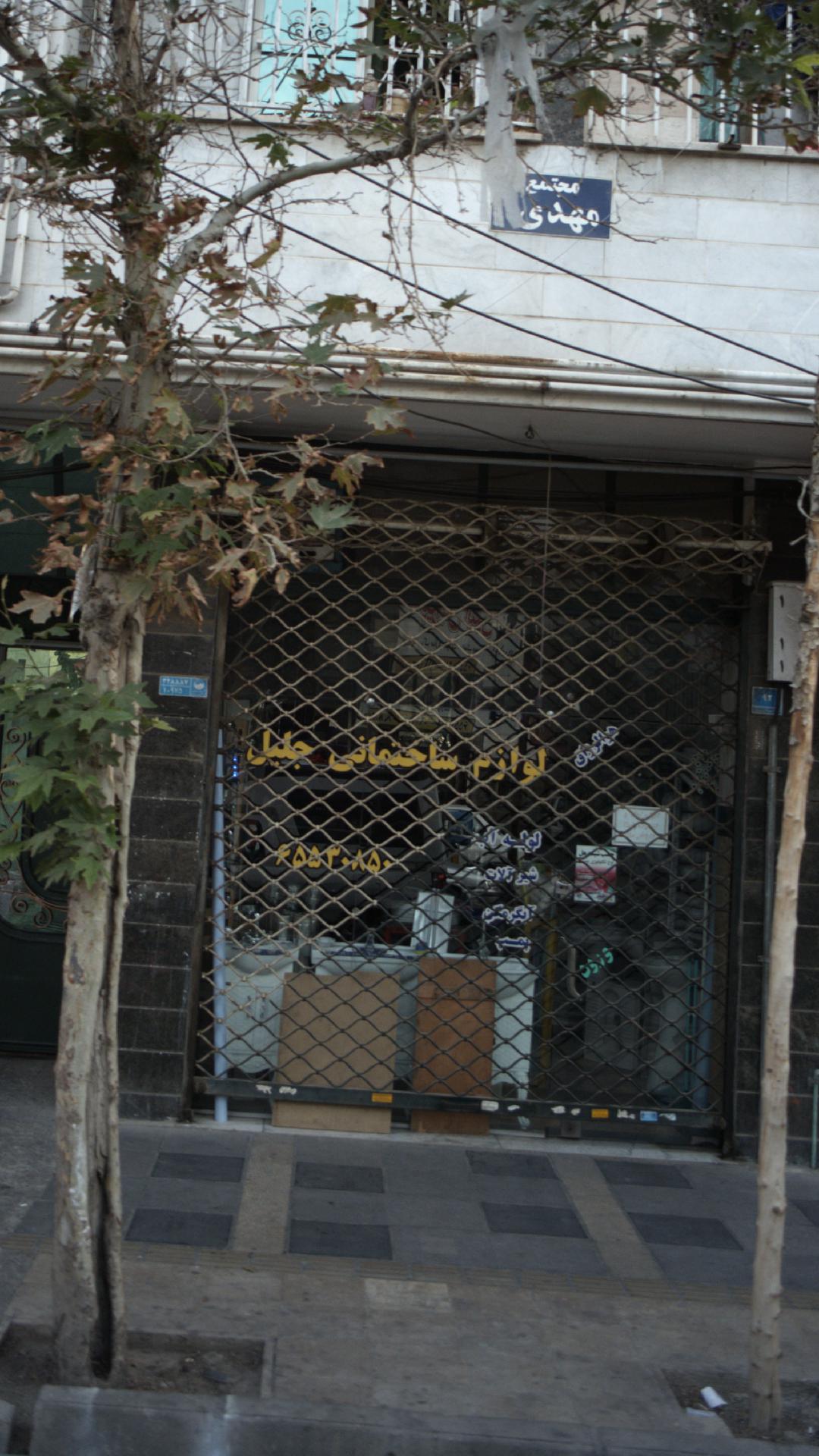 کلینیک‌ساختمانی خانه من