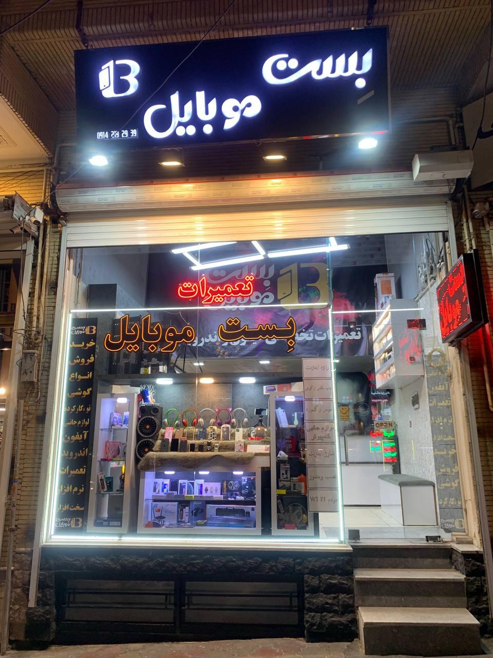 موبایل گلد