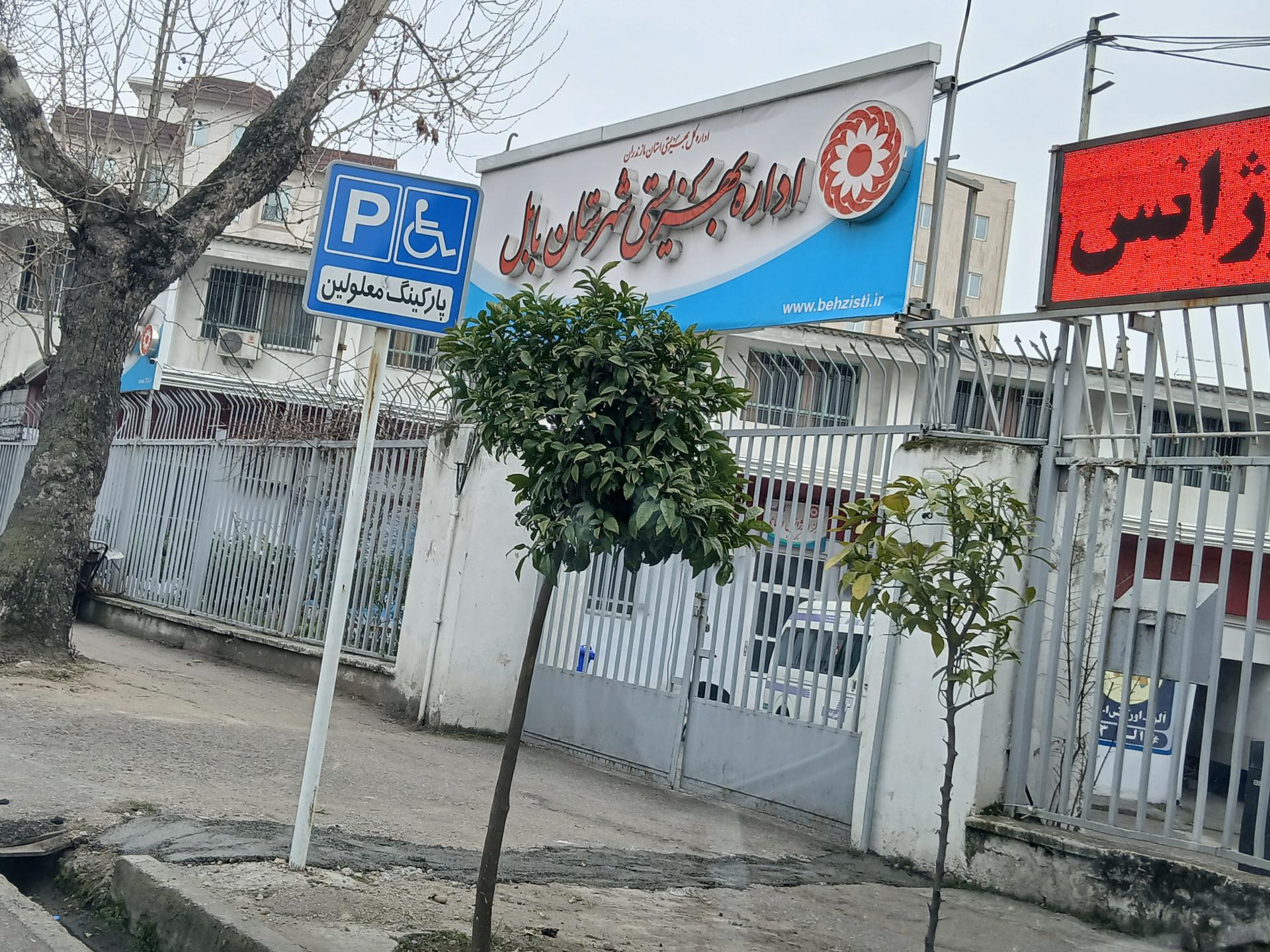 پلیس امنیت و اطلاعات بابل