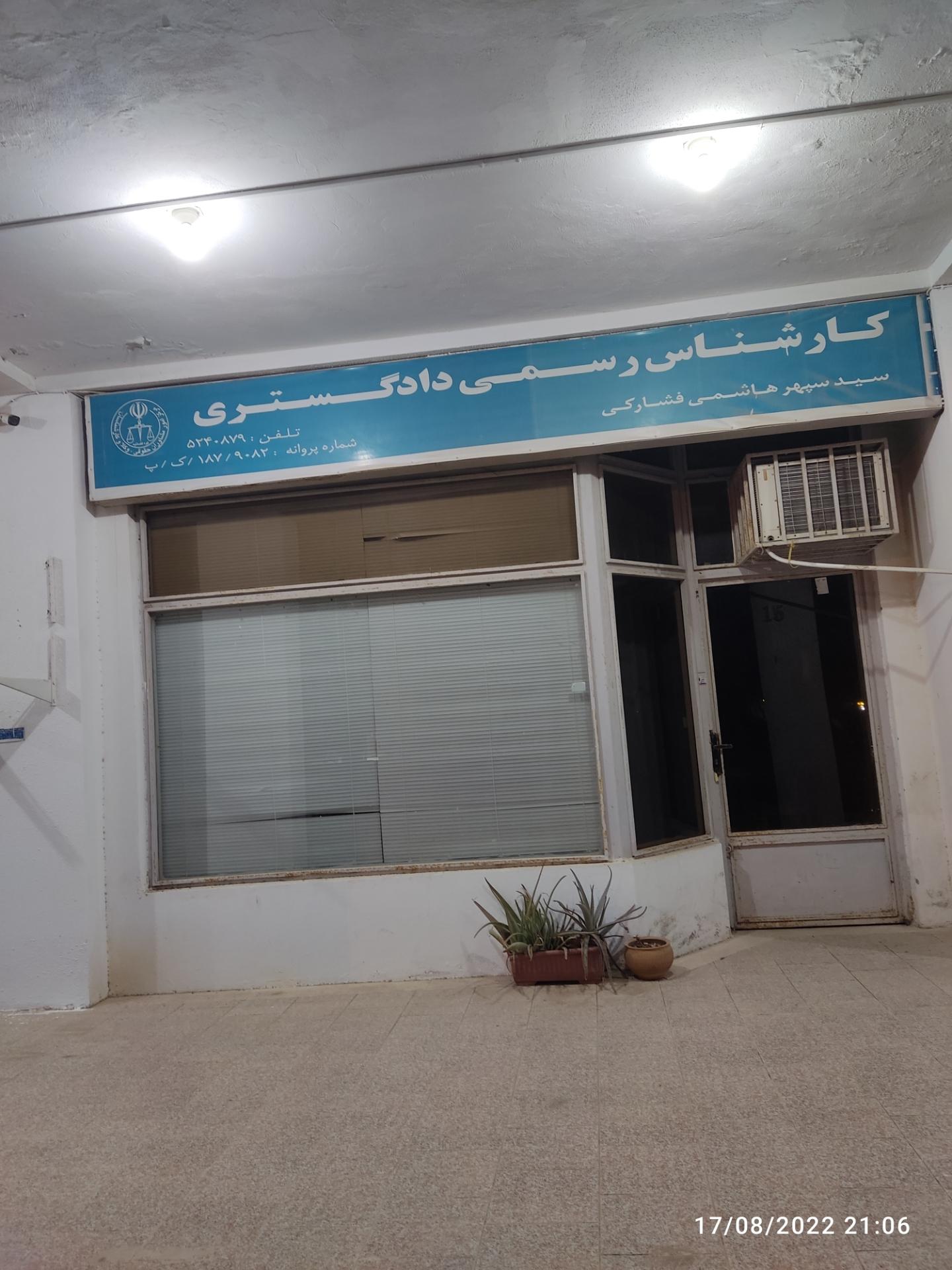 شرکت دهکده ارتباطات قشم