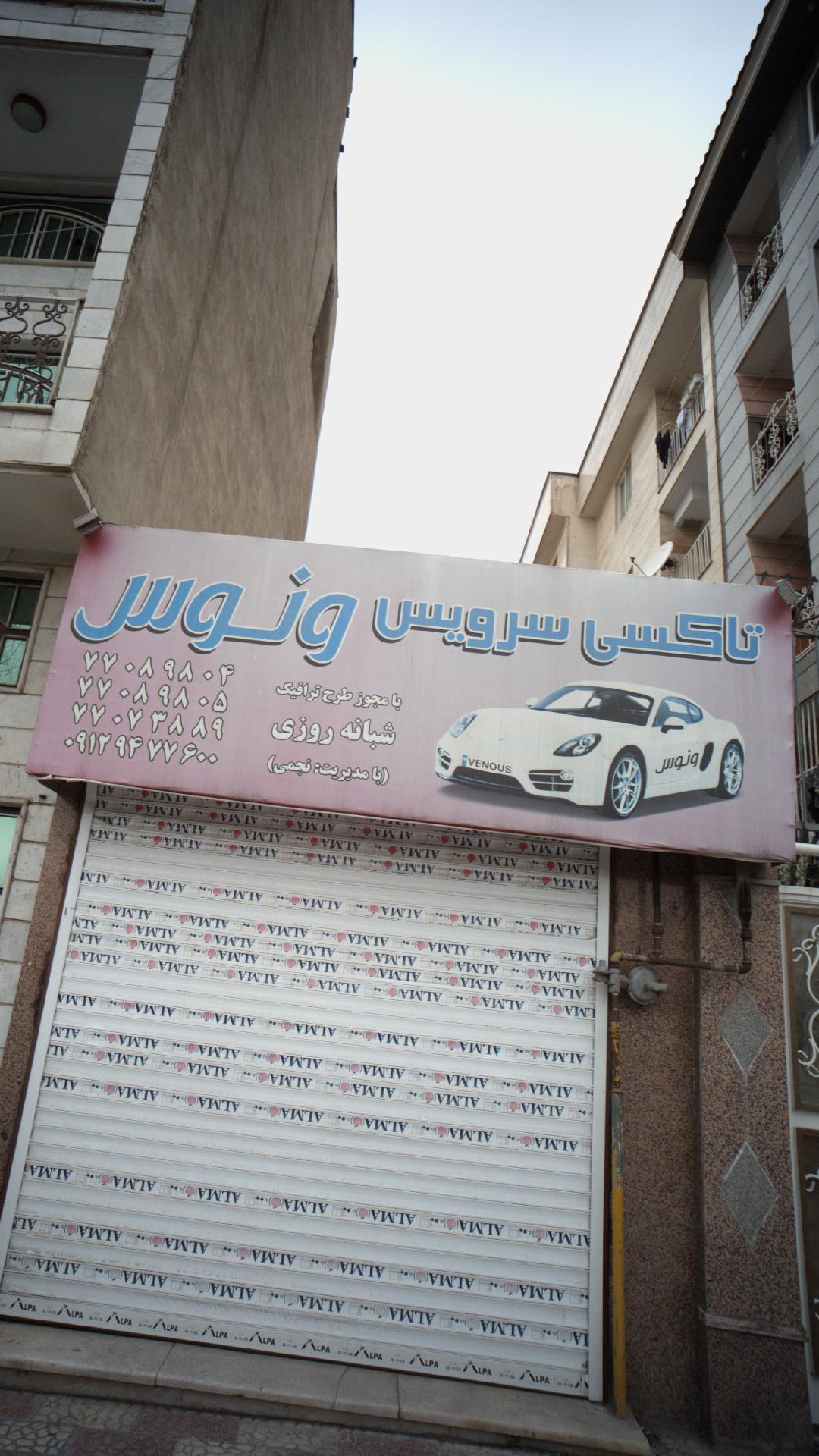 تاکسی سرویس ونوس