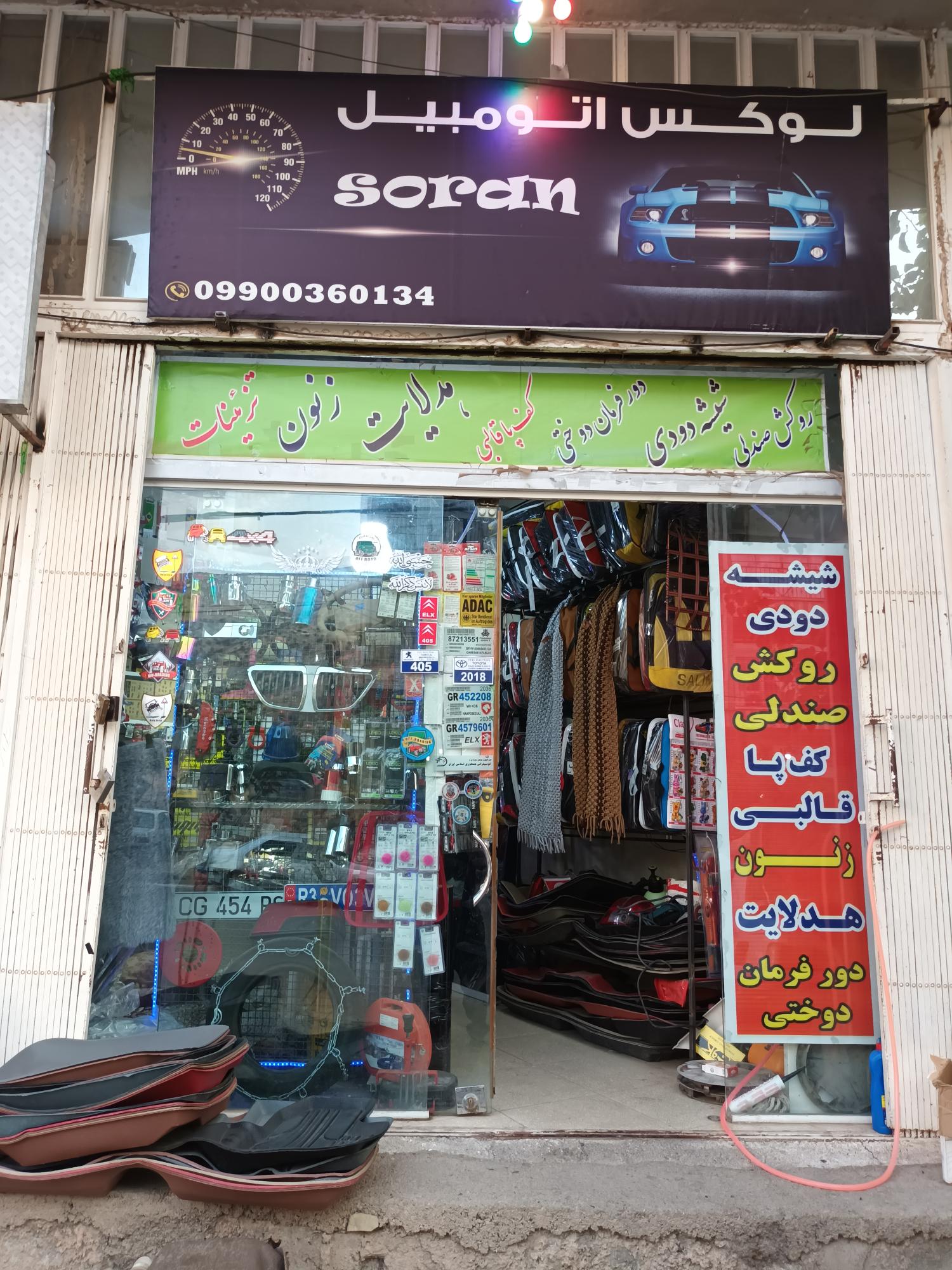 لوکس اتومبیل سوران