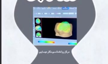 مرکز روانشناسی دکتر مهدی عیسایی